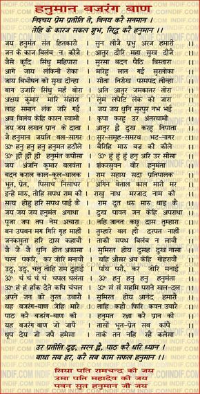 hanuman chalisa in hindi pdf