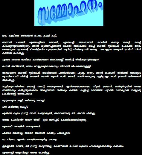 malayalam kambi novel pdf free download 2017