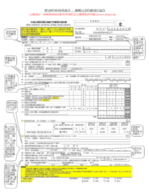 ird secondary tax application form nz