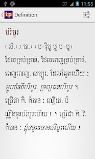 khmer dictionary apk