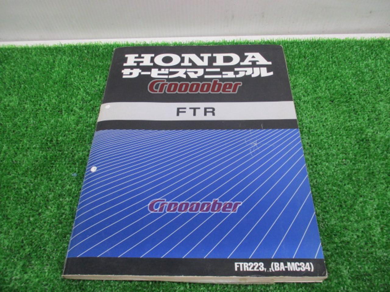 honda ftr223 manual